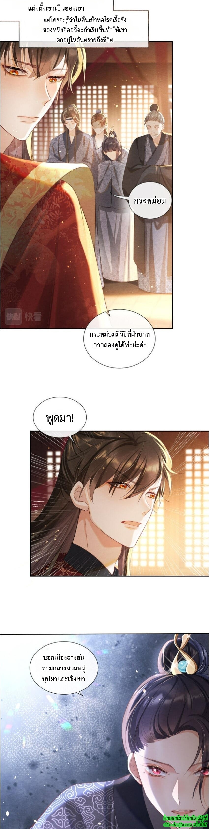 Catch a Dragon Become My Wife EP 1